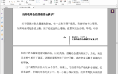 福昕PDF编辑器v10.0.1绿色版