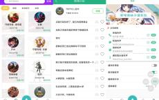 安卓和平精英变声器v1.2.7