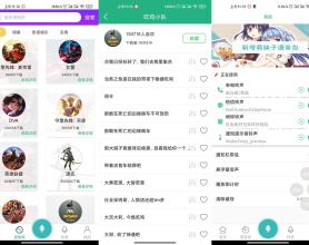 安卓和平精英变声器v1.2.7