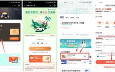 滴滴高德邀好友助力领打车券