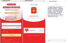 中国银行金融知识答题抽最高15元云闪付红包 亲测中5元