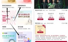 新一期中国银行用户5元购买腾讯视频/爱奇艺/优酷会员月卡