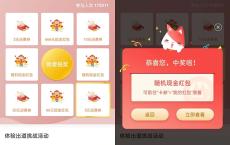 新一期招商银行出道大挑战抽随机现金 亲测中0.18