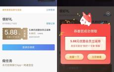 招商银行新一期1分钱购买优酷会员周卡 秒到账