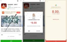 剑侠情缘2幸运用户下载注册领5-8元现金红包 亲测中8元