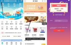亲测中10元话费 中国农业银行用户参与答题抽随机话费
