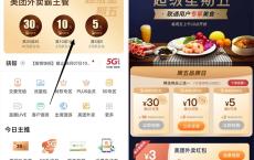 新一期联通营业厅超级星期五积分兑换满10减10美团外卖抵扣卷