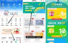 中国农业银行1元限量秒杀优酷会员周卡