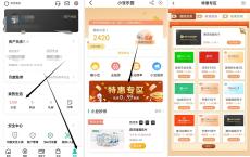 农业银行银行小豆兑换5元京东E卡+腾讯视频等会员周卡