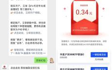 新一期中信证券领取定投红包 亲测中0.34