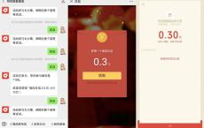 同花顺爱基金股市大跌领回血红包 亲测中0.3