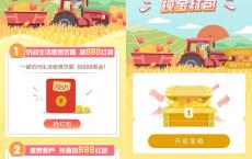 招商银行新一期体验小程序抽随机现金 亲测中0.8