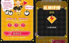 QQ豪华黄钻8周年分享好友助力抽1-30天豪华黄钻