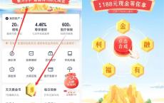 滴滴出行金融服务 完成集字抽最高188元现金