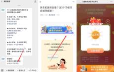 美的服务简单关注抽随机现金红包 亲测中0.3