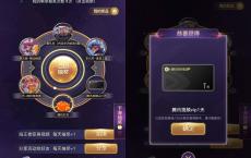 微视变身抽王者皮肤/随机现金/腾讯视频会员 好友助力领永久王者皮肤