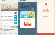新一期建信基金简单答题抽随机现金红包 亲测中0.33