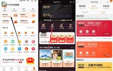 免费领取网易云黑胶会员年卡 仅限手机淘宝88会员