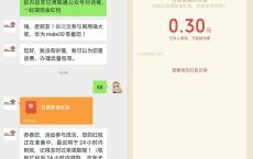 甘肃联通关注简单领现金红包 亲测中0.3