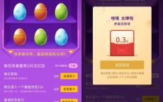 龙湖88嗨购品节完成浏览任务抽随机现金 亲测中0.6