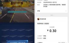 玩玩车3D简单小游戏领0.3现金 必中 秒到账