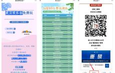 湖北所有A级景区全部免门票