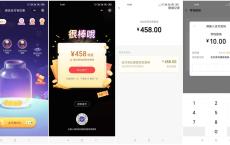 微信支付有优惠抽免费提现券