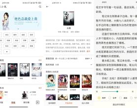 安卓黑莓小说v1.3.1绿化版