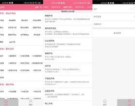 安卓恋爱话术库v3.8.0绿化版