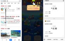 百度APP简单小游戏领0.3元现金 亲测秒到