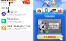 支付宝暑假集卡赚零花钱 亲测中1.5元无门槛红包