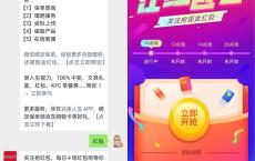 招商信诺在线每天4个准点抢现金红包