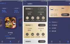 安卓迅游手游加速器v5.1.27
