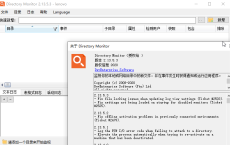Directory Monitor v2.13.5.3