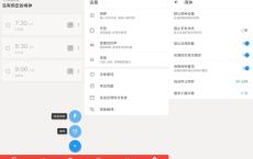 安卓使命闹钟v4.25.8绿化版