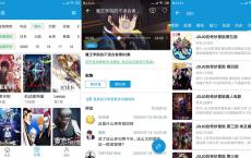 安卓嘀嘀动画v5.1.1绿化版