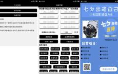 七夕表白伴侣 一键生成广告