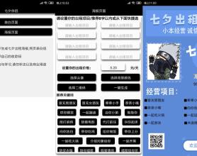 七夕表白伴侣 一键生成广告