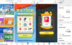 伊利会员福利社抽1元红包