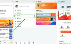 腾讯微证券周一领随机红包