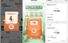 绿洲新用户领4元微信红包