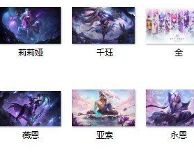 LOL灵魂莲华英雄电脑壁纸