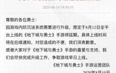 DNF地下城与勇士手游延期上线 上线时间未知