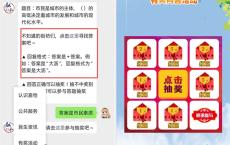 融合嘉怡简单答题抽1-5元现金红包 非必中