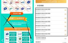京东新一期关注一键入会领260京豆 亲测中260京豆