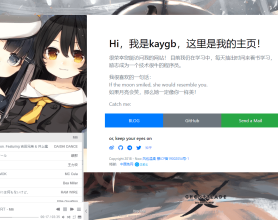一款很好看的个人主页源码
