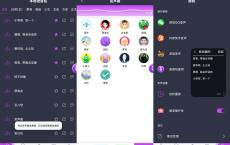 安卓专业变声器v120200730
