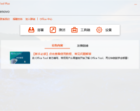 Office Tool Plus v7.6.1.0