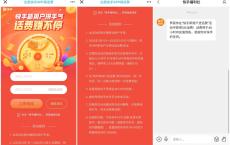 快手新用户注册领取3元话费