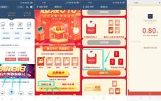 东吴秀财领取0.3~2元红包